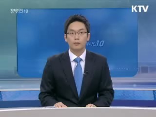 정책라인 10 (141회)