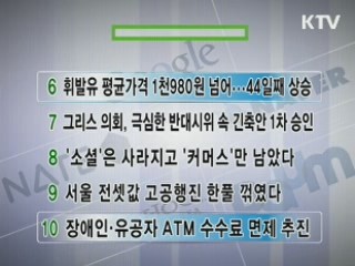 실시간 경제뉴스 순위