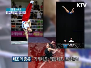 기계체조, 금빛 미래를 향해 점프! [생활愛 스포츠]