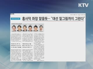 조간 브리핑
