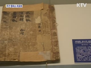 신재효 탄생 200주년 특별전