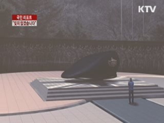 "영국군 영원한 우정 잊지 않겠습니다" [국민리포트]