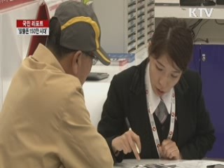 '알뜰폰 150만 시대' 과제는? [국민리포트]