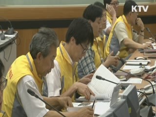 전력수급경보 '준비'발령