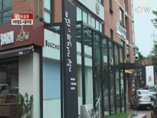 지하철로 서울여행 즐겨요 [국민리포트]