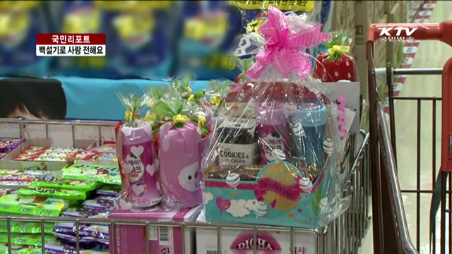 사탕 대신 백설기로 사랑 전하세요 [국민리포트]