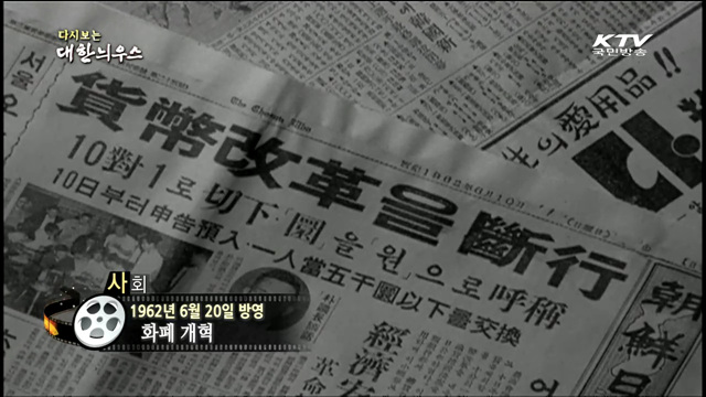 다시보는 대한늬우스 (62.06.20) 이미지