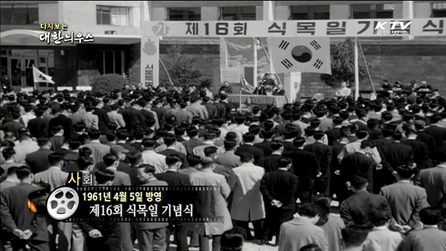 다시보는 대한늬우스 (61.04.05) 이미지