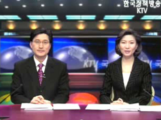 KTV 국정와이드 (317회)