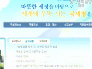 국세청, 해외진출 기업 인터넷 세무지원