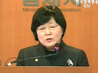 차별 규정 ‘개선‘