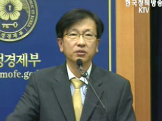 불법 사금융 꼼짝마