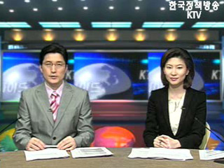 KTV 국정와이드 (138회)