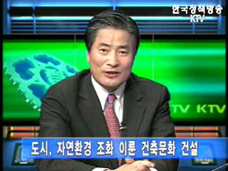 이슈토크-황해성 건교부 공공기관이전추진부단장