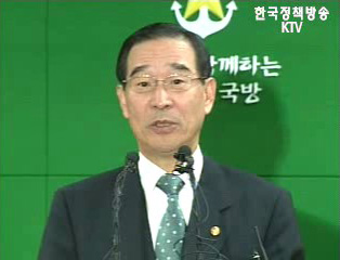 평택 미군기지 이전 국방부 장관 담화발표