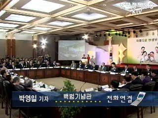 저출산·고령화대책 연석회의