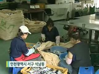 도시광산 개발, 자원부국 꿈꾼다 [현장포커스]