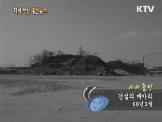 건설의 메아리(68') 이미지