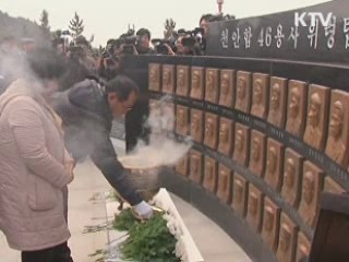 백령도서 천안함 46용사 위령탑 제막