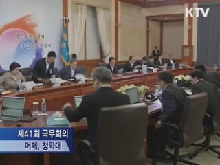 이 대통령 "권력형 비리 신속·완벽히 조사"