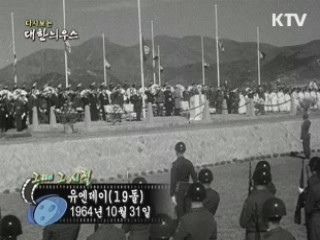 유엔데이(19돌)(64') 이미지