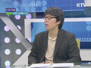 문전성시 - 문화와 시장(市場)의 만남! [LIVE 이슈]