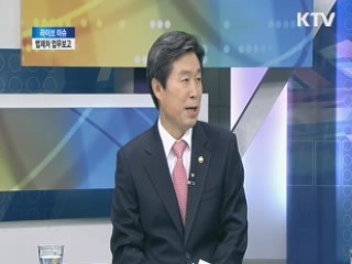 법제처 업무보고 [라이브 이슈]