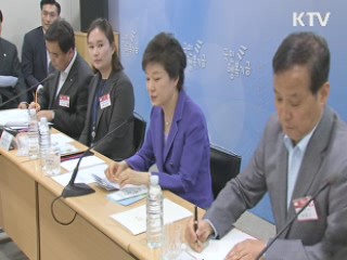 박 대통령 "국민행복기금, 재도전의 기회 돼야"