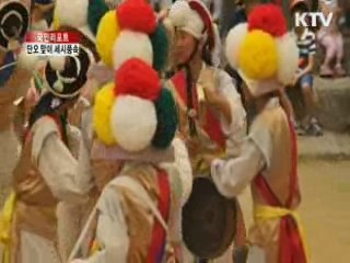 단오 맞이 세시풍속 [국민리포트]