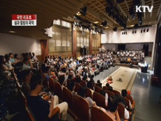 쉼과 힐링의 국악…이것이 풍류다 [국민리포트]