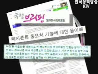 정책홍보는 `고유업무`