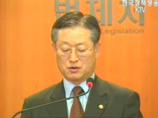 법제처, `정부입법계획 수립`