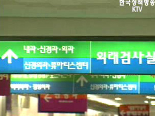 병원이용 편해진다