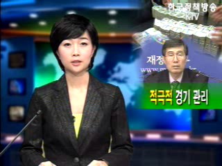 `적극적`경기관리