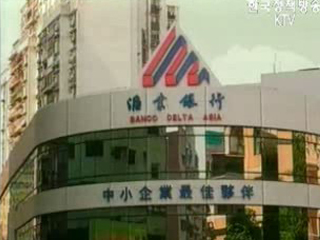 6자회담 막판 절충 난항