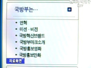 국방부, 국방 혁신 브랜드 발표