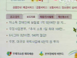 장애인 200명 암보험 무료가입 지원