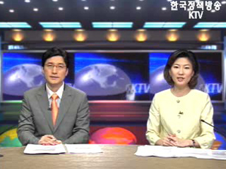KTV 국정와이드 (143회)