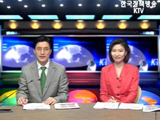 KTV 국정와이드 (126회)