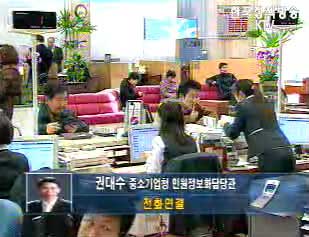 중소기업 종합상담센터 - 권대수 중소기업청 민원정보화담당관