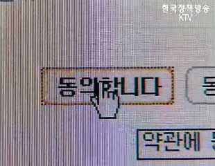 약관, 확인 쉬워진다