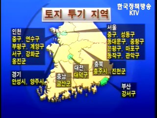 서울 강북 등 전국 30곳 투기지역 지정