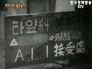 영어공부에 힘쓰는 학도들('57) 이미지