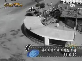 동인천역전에 지하도 건축('67) 이미지