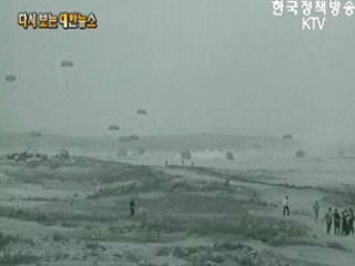 이원등 상사 동상 제막식('66) 이미지