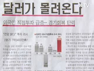 조간 브리핑