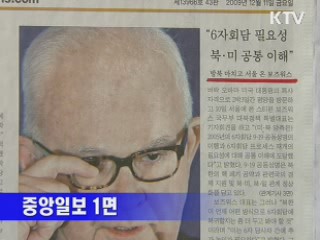 조간 브리핑
