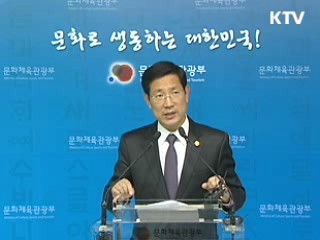 '대한민국 대중문화예술상' 신설