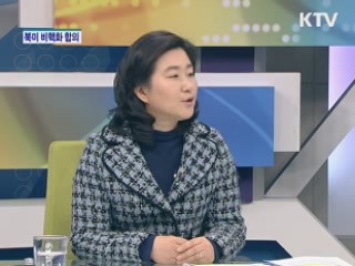 북미 비핵화 합의