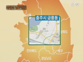 무예의 정신을 찾아서 - 충주 세계무술박물관